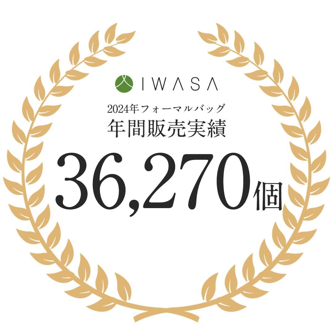 ブラックフォーマルバッグ