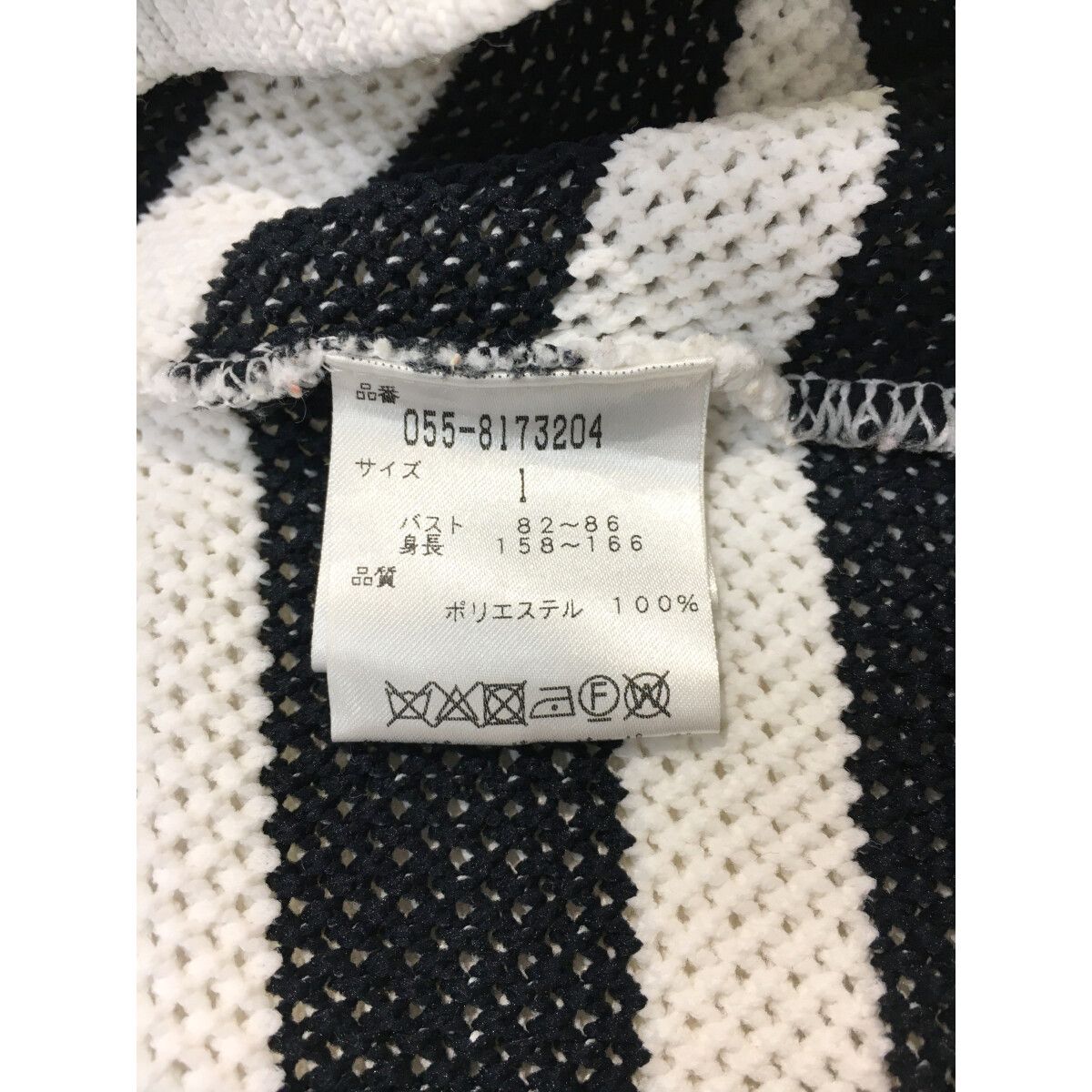 【新品未使用】masterkey　ボーダーベスト　サイズ1 masterkey 「masterkey」 ボーダー柄ベスト 1 ネイビー レディース