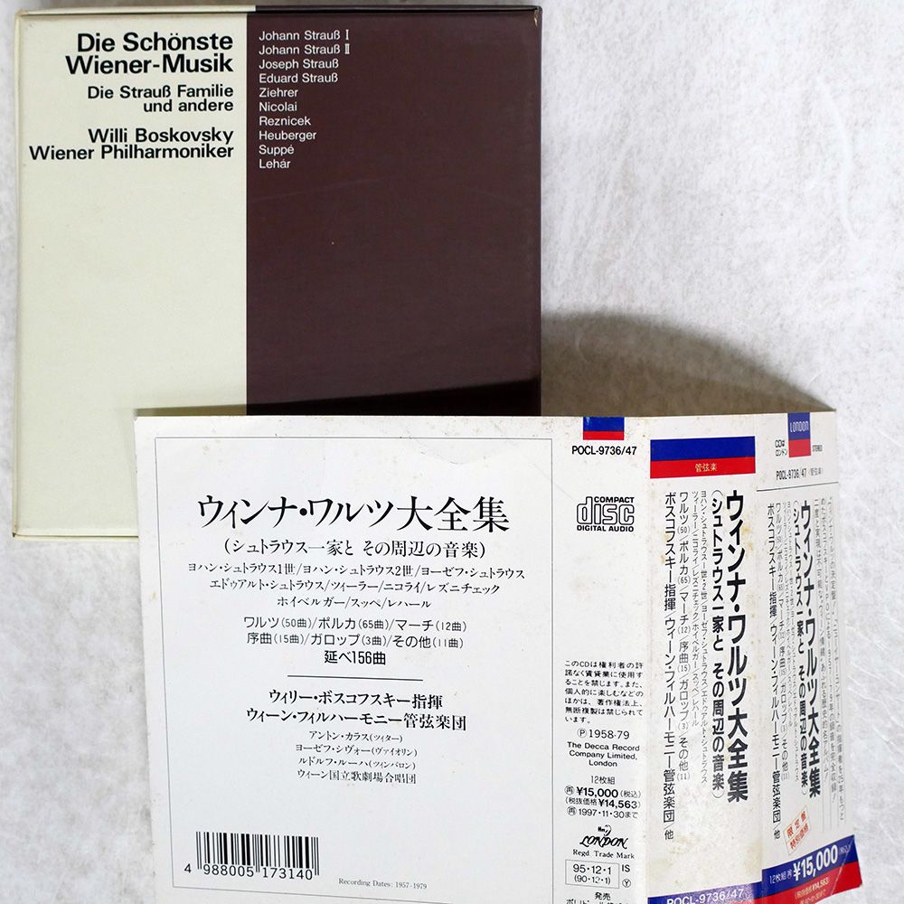 ウィンナ・ワルツ大全集　ボスコフスキー/VPO　国内盤12枚組 帯 国内盤 ウィリーボスコフスキー/ウィンナワルツ大全集/LONDON