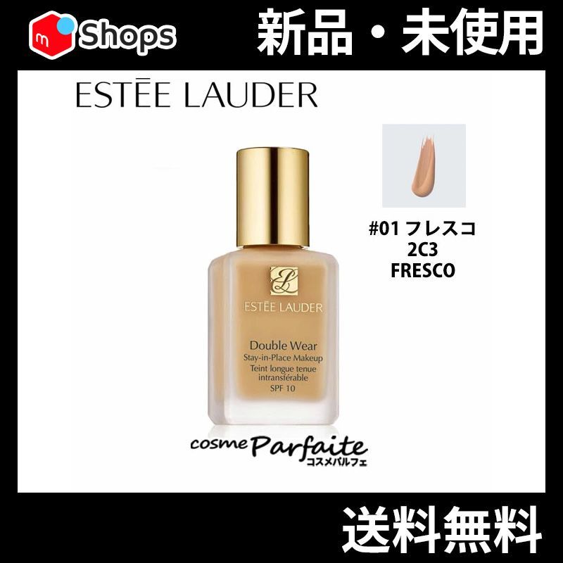 エスティローダー ダブル ウェア ステイ イン プレイス メークアップ