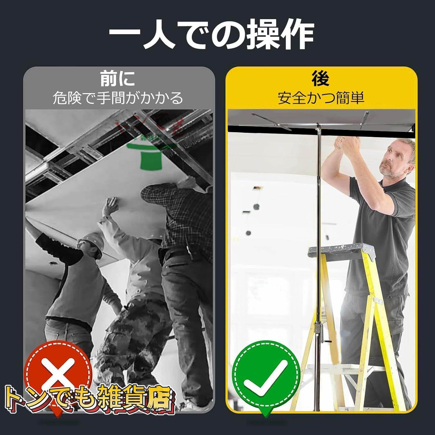 建設ツール|住宅|商業