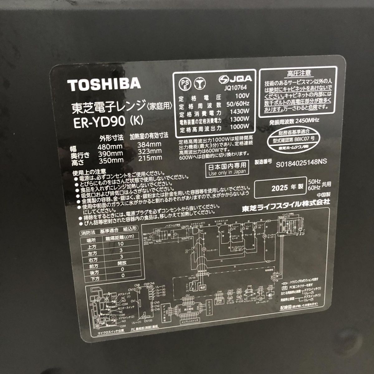 オーブンレンジ 26L