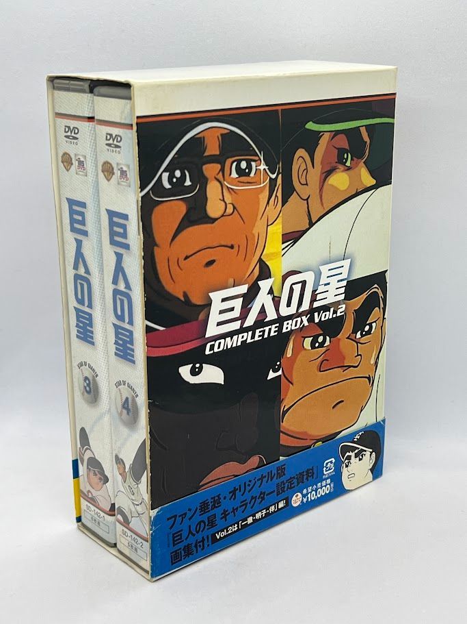 巨人の星コンプリートBOX Vol.2 [DVD] - メルカリ