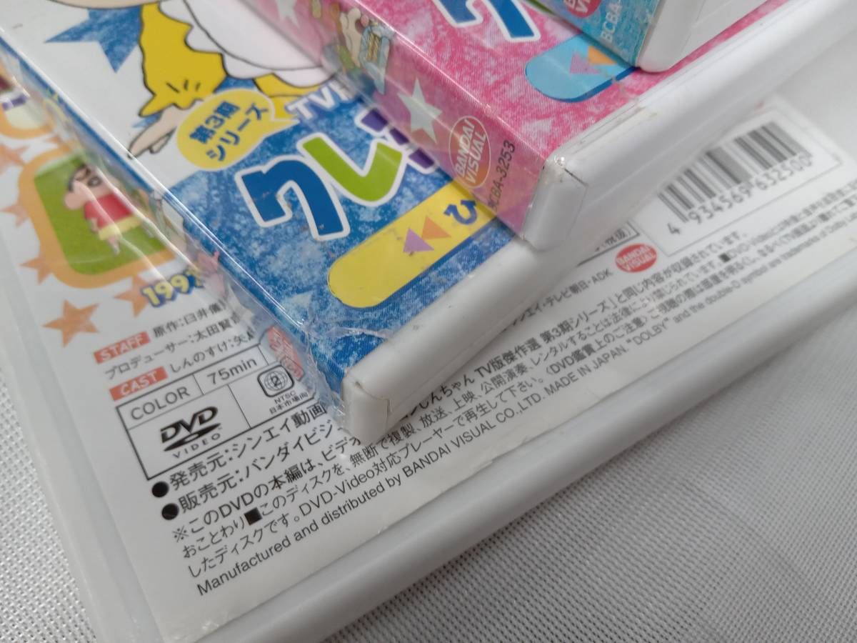 DVD クレヨンしんちゃん TV版傑作選 第3期 全24巻 レンタル落ち YY01984