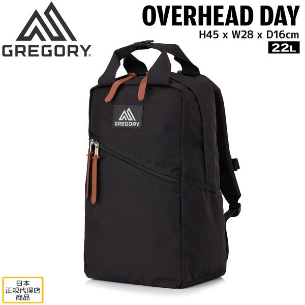 グレゴリー オーバーヘッドデイ 22L ブラック GREGORY バッグ バックパック ザック 通勤 通学 トレッキング