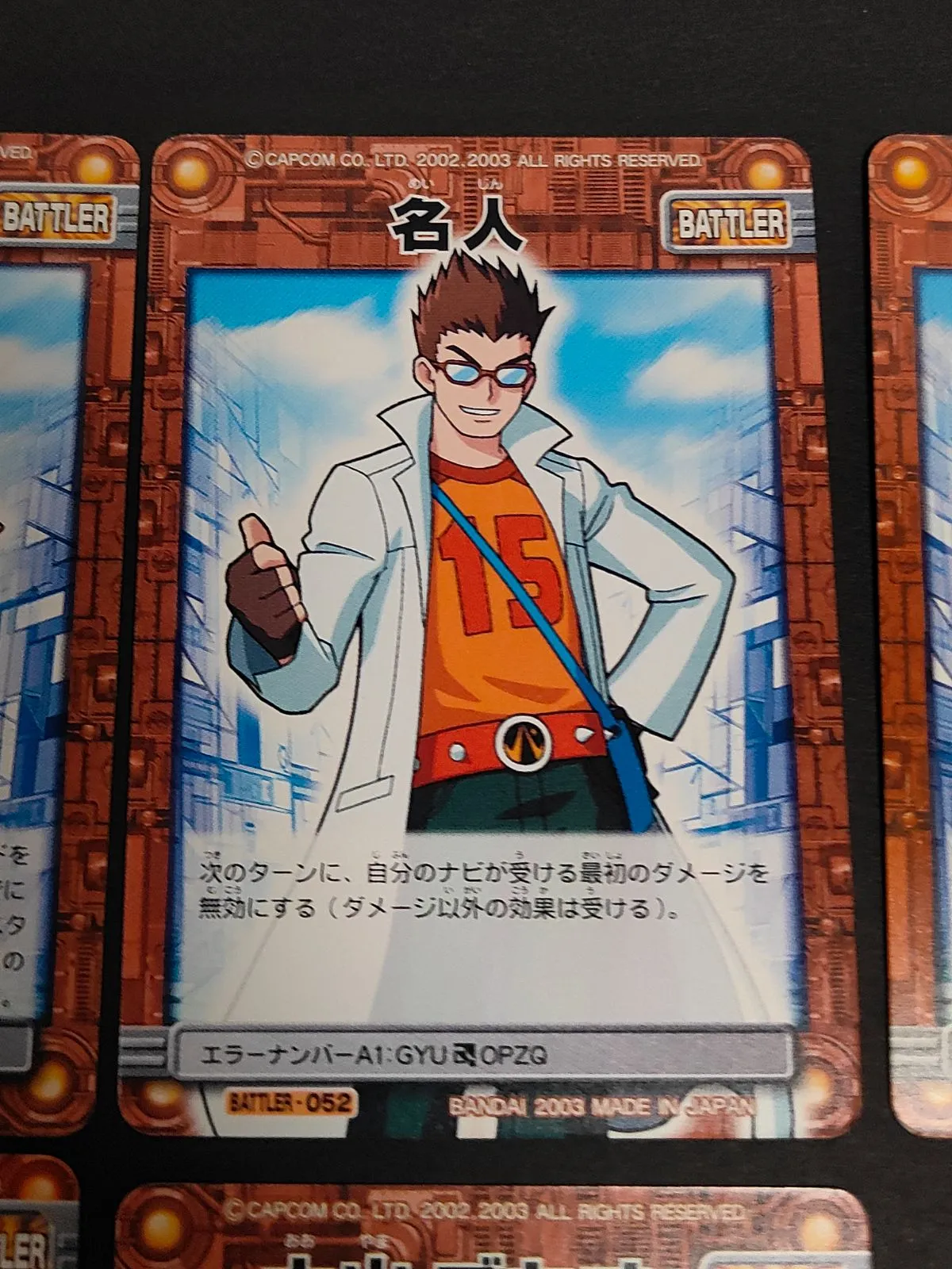 kc21 カード ロックマンエグゼ 桜井メイル プリンセス・プライド 速見