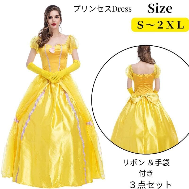 ドレス プリンセス レディース ハロウィン 未使用 イエロー コスチューム コスプレ 大人用 衣装 仮装 ワンピース 大きいサイズ コスプレ コスプレ衣装 女性用 なりきり ロングドレス 黄色 お姫様 定番 イベxiaokb400