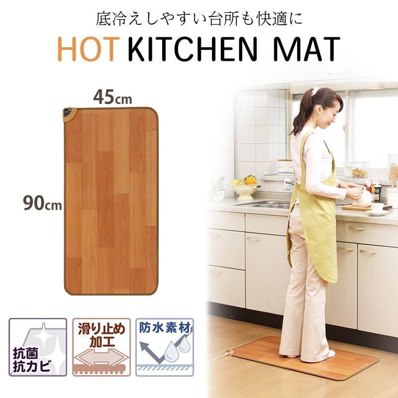 なかぎし ホットキッチンマット S 幅90 cm 0