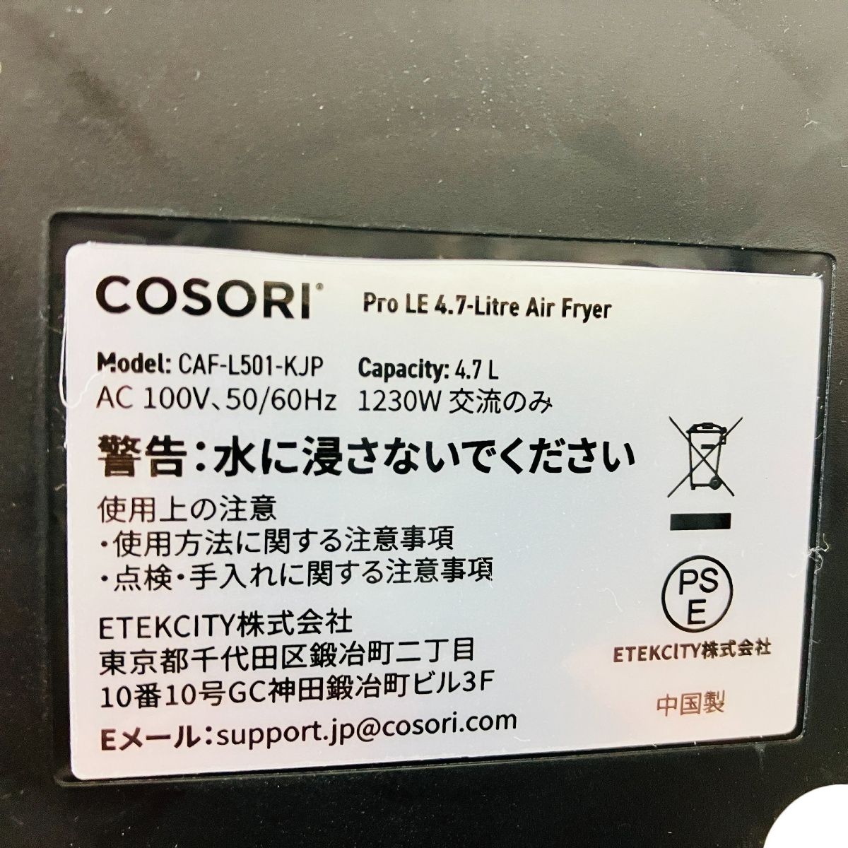 【開封・未使用】COSORI エアフライヤー ノンフライヤー 4.7L #1 COSORI CAF-L501-KJP エアーフライヤー 調理家電 現状品 中古