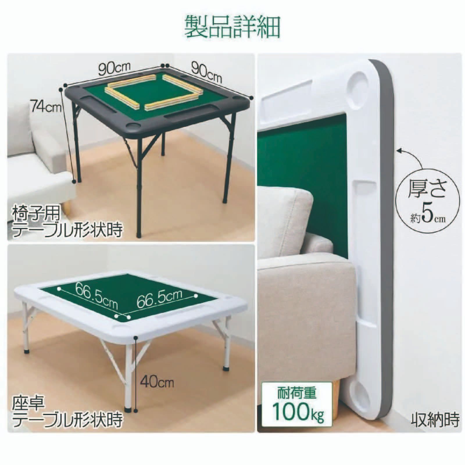 卓上に広がる、至高の一局】麻雀卓 麻雀牌 セット 折りたたみ 麻雀