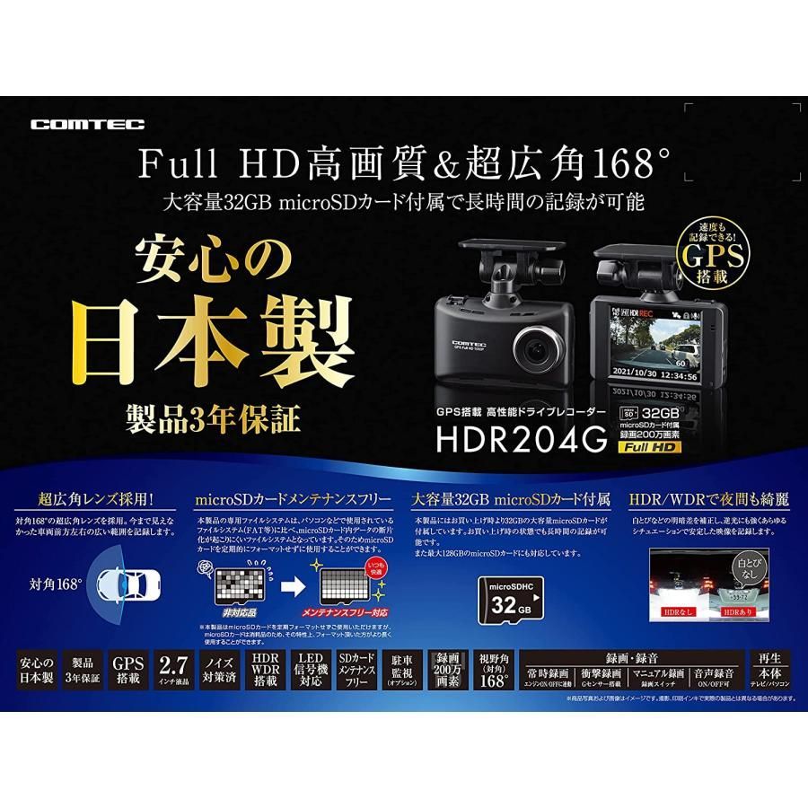 コムテック ドライブレコーダー 高画質 日本製 3年保証 HDR WDR COMTEC HDR204G 壱番館STORE メルカリ