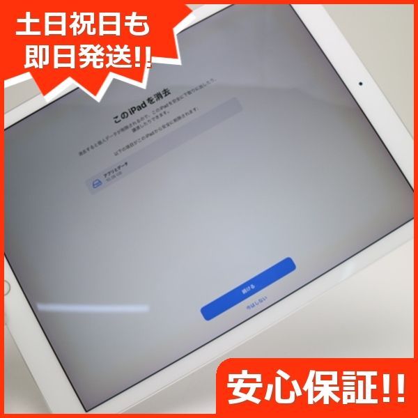 超美品 SIMフリー iPad Pro 第2世代 12.9インチ 64GB シルバー 