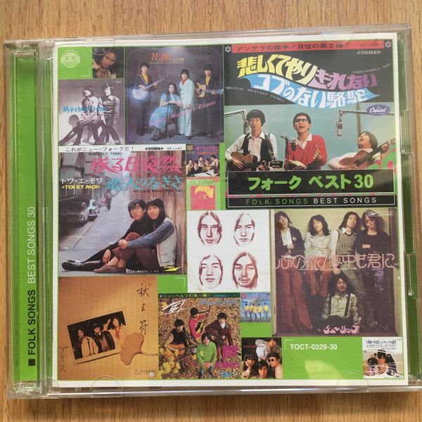ベストフォークコレクション Amazon.co.jp: フォーク・ベスト30 Part2: ミュージック
