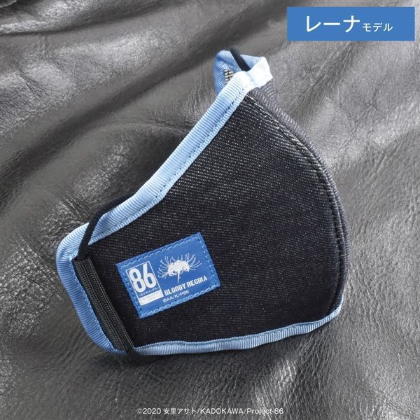 86 -エイティシックス- 』6点セット（マスクカバー）86--EIGHTY-SIX