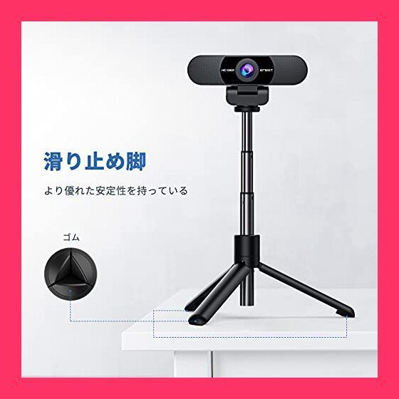 スタッフおすすめ！】ミニ三脚 EMEET カメラスタンド webカメラ