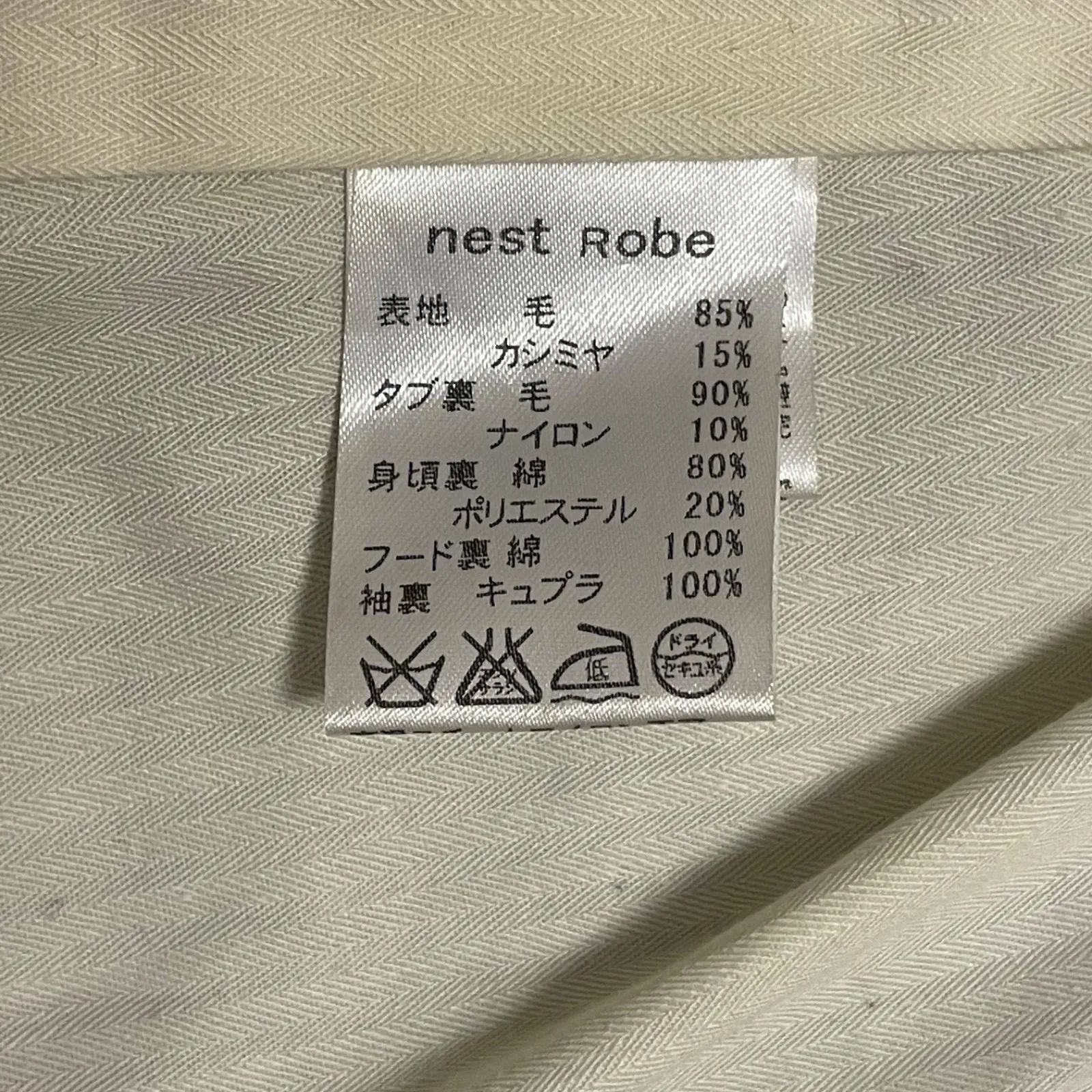 nest Robe ネストローブ カシミヤ ダブル フードコート フーデッド