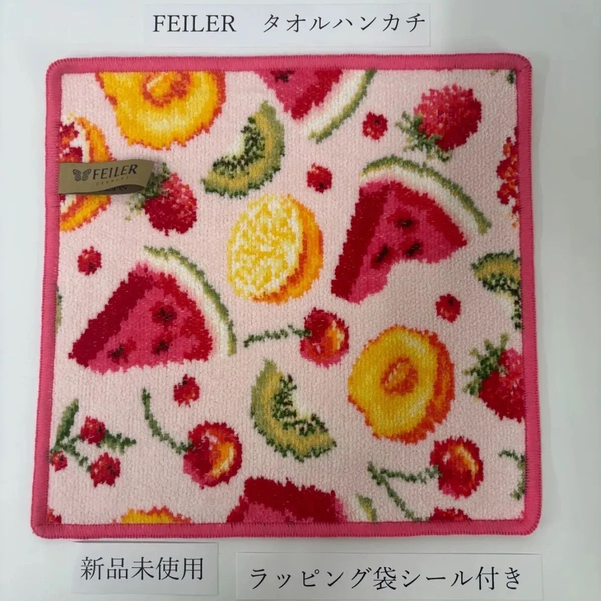 フェイラー] 新品 未使用 在庫処分 フルーツ柄 タオルハンカチ