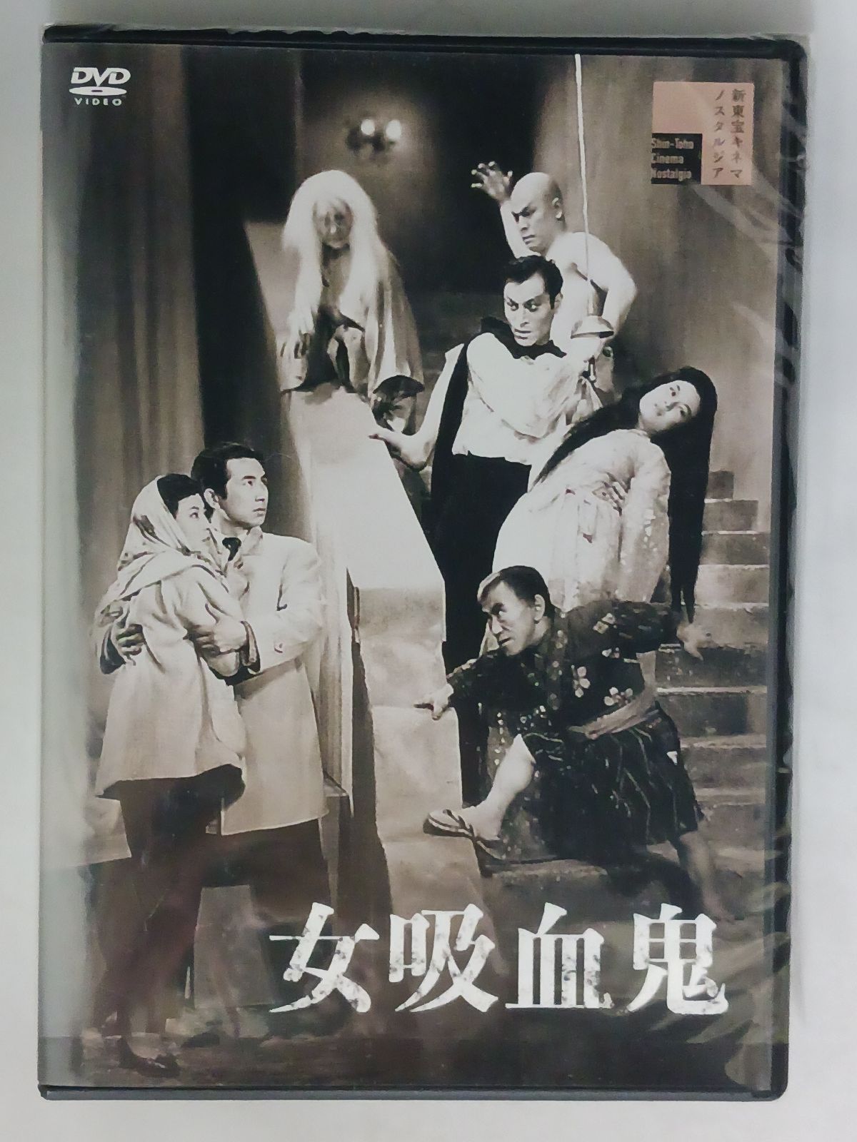 DVD 女吸血鬼 天知茂 - メルカリ