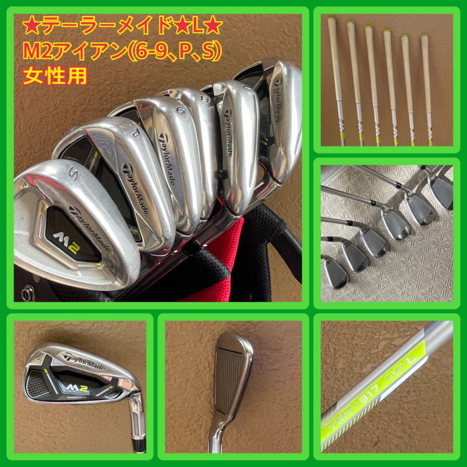 M2(2017) アイアン 5〜PW 6本 スチール S レフティー M2(2017) アイアン 5〜PW 6本 スチール S レフティー TaylorMade M2