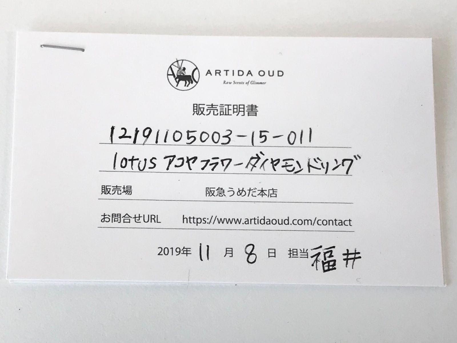 artida oud [lotus] アコヤ フラワーダイヤモンドリング11号-