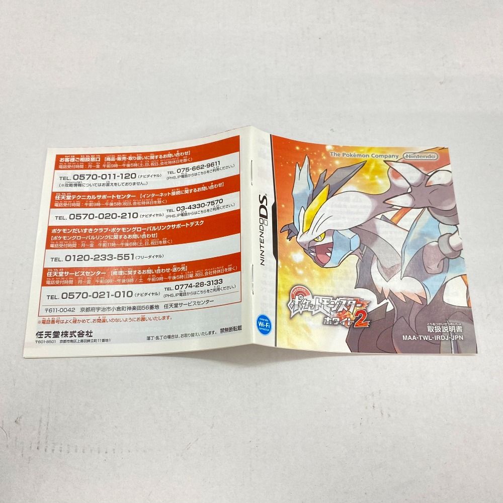 ポケットモンスター