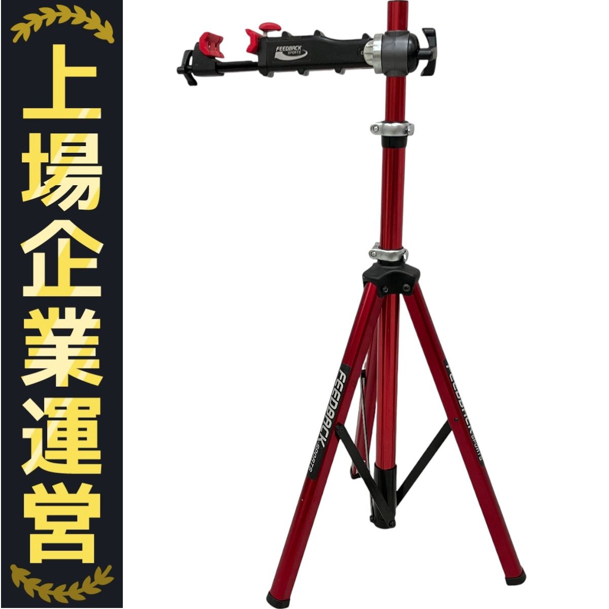 FEEDBACK SPORTS Pro-Elite Work Stand メンテナンススタンド H10151047