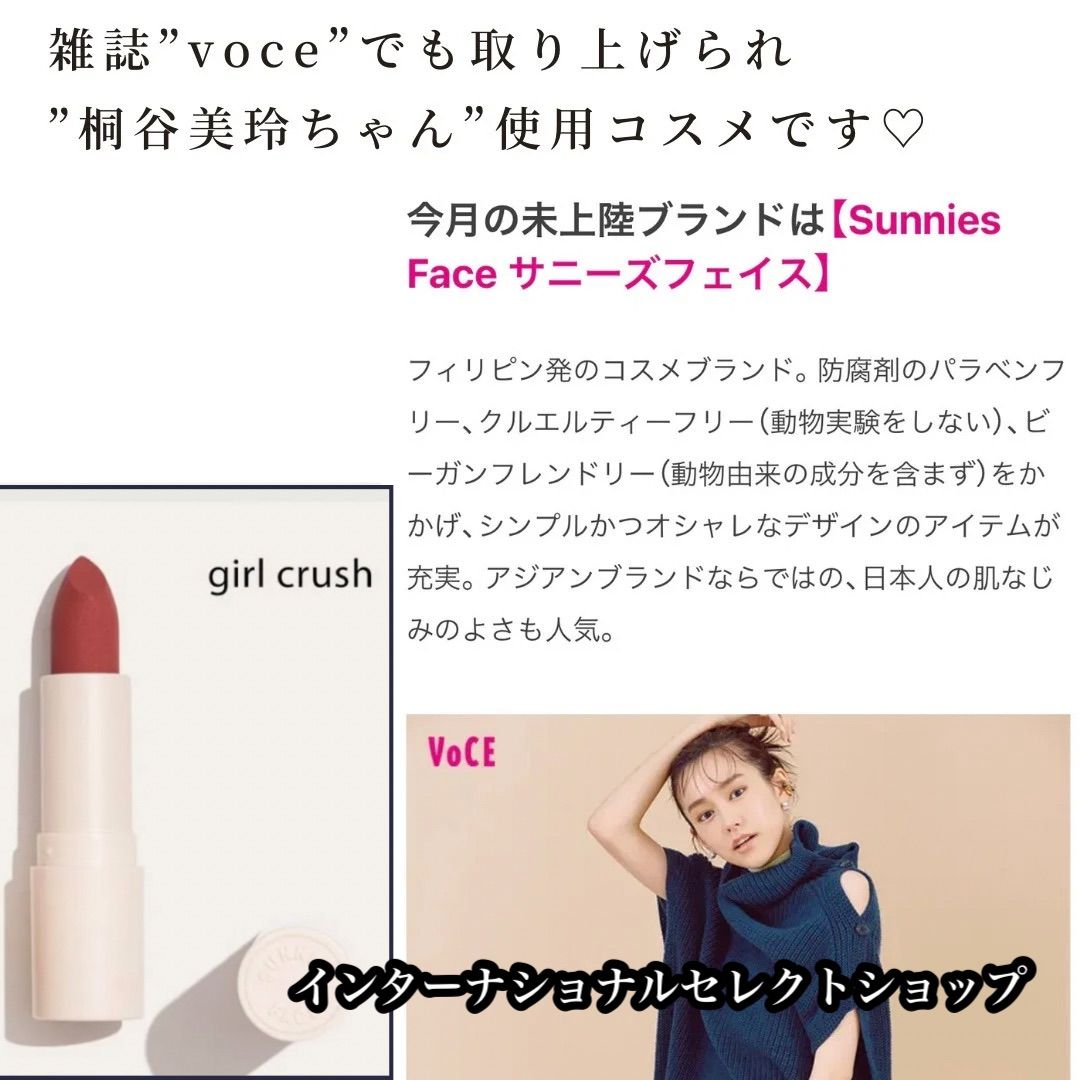 Sunnies Face サニーズフェイス マットリップ Fluffmatte6 Sunnies Face サニーズフェイス マットリップ Fluffmatte6