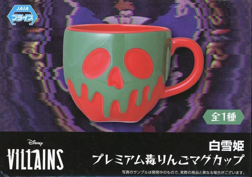 中古】マグカップ・湯のみ ディズニーヴィランズ プレミアム毒