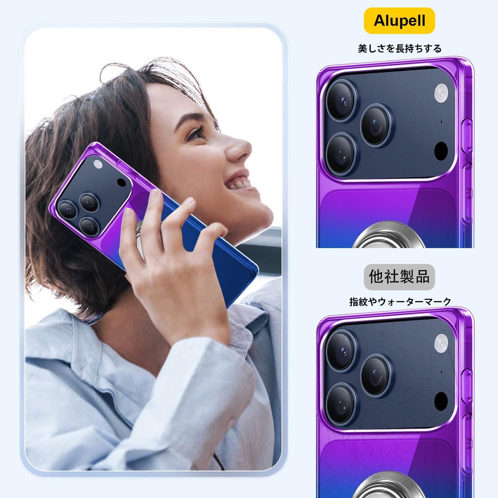 商品 人気 一体型 防塵 車載ホルダー対応 指紋防止 耐衝撃 携帯カバー カバー 用 用 17Pro ケース 全面保護カバー ケース グラデーション色 シリコン 軽量 薄型 パープルブルー TPU リング Pro iPhone17