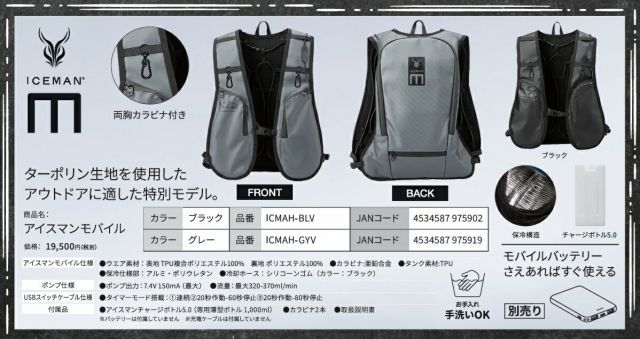 ベスト冷感ベスト