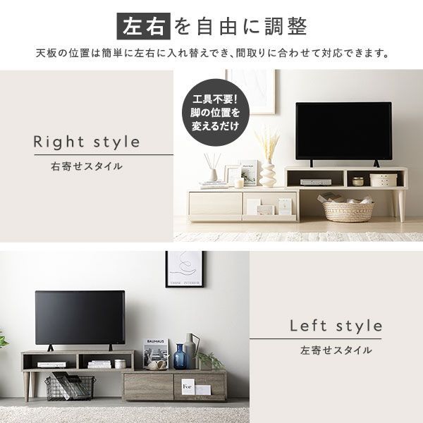 テレビラック