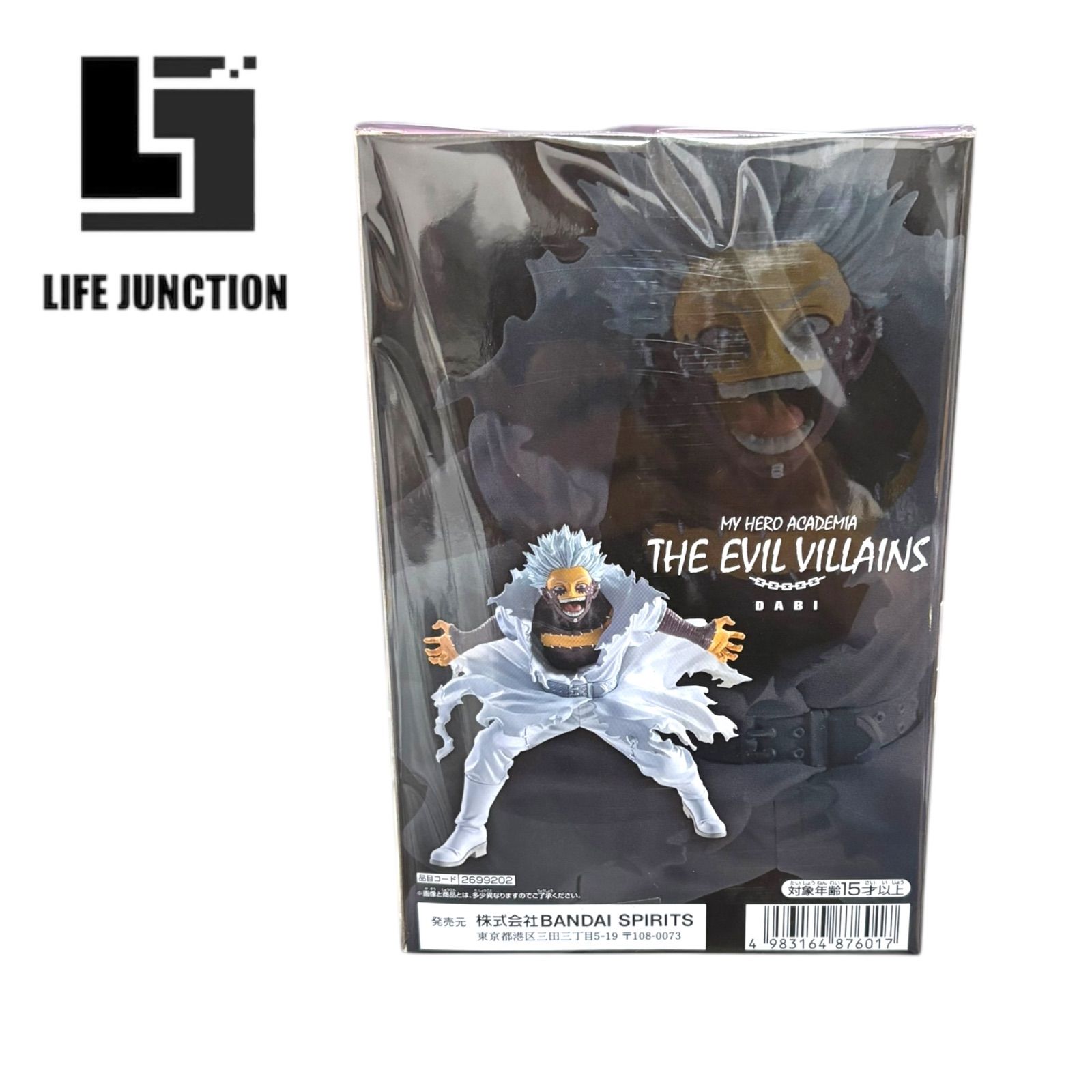僕のヒーローアカデミア THE EVIL VILLAINS 荼毘 フィギュア 僕のヒーローアカデミア THE EVIL VILLAINS 荼毘 フィギュア