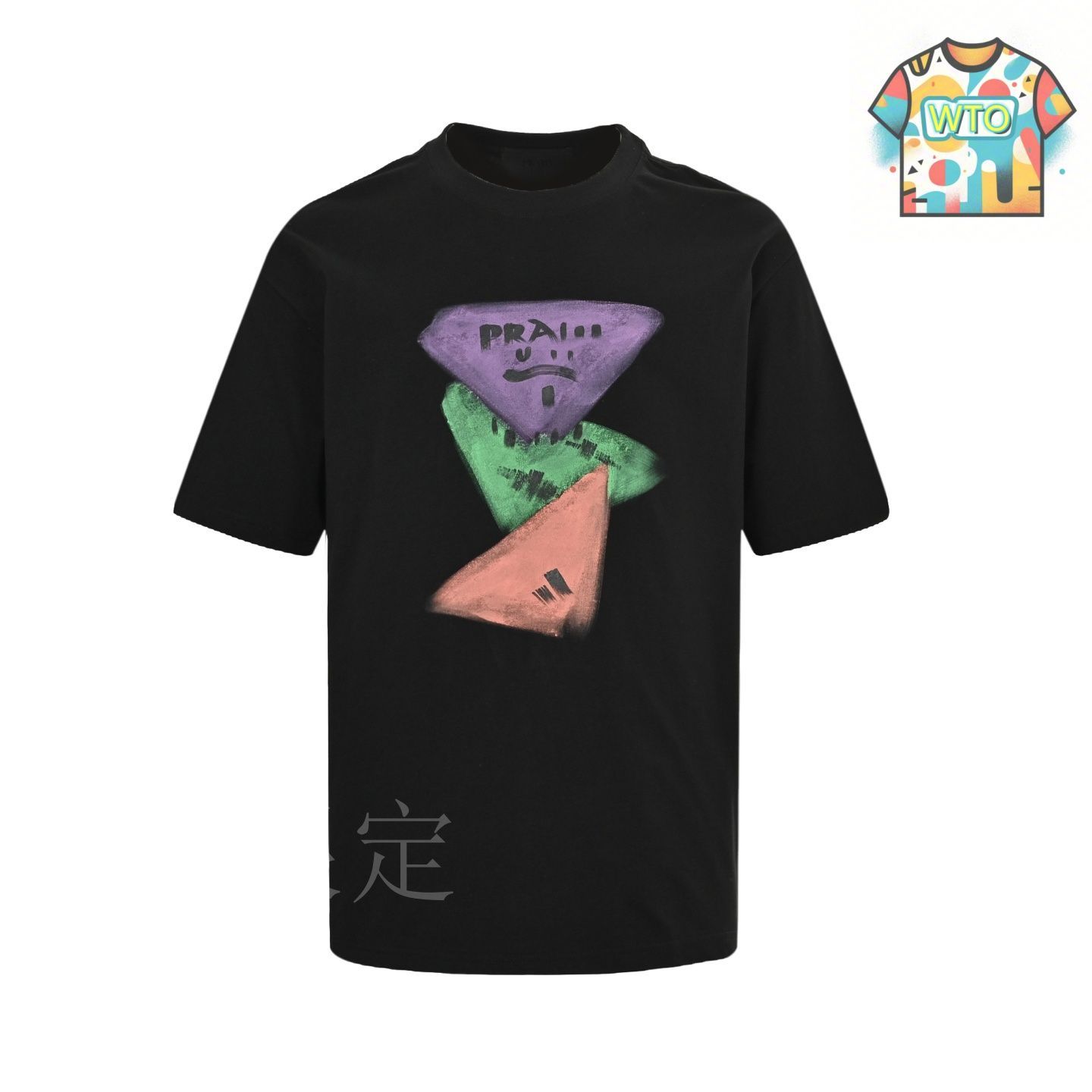 今日特価】Prada / プラダ カラフルロゴプリント半袖 T-2 - メルカリ