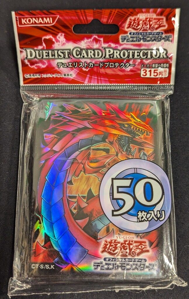 デュエリストカードプロテクター 神炎皇ウリア