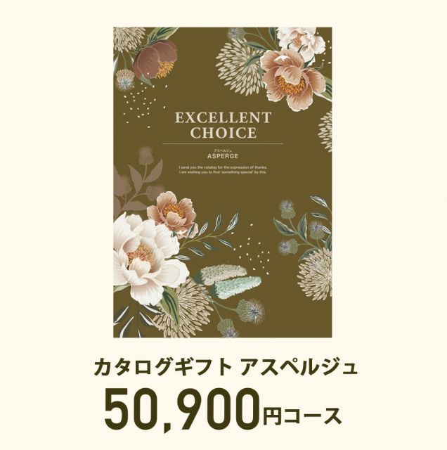 安い