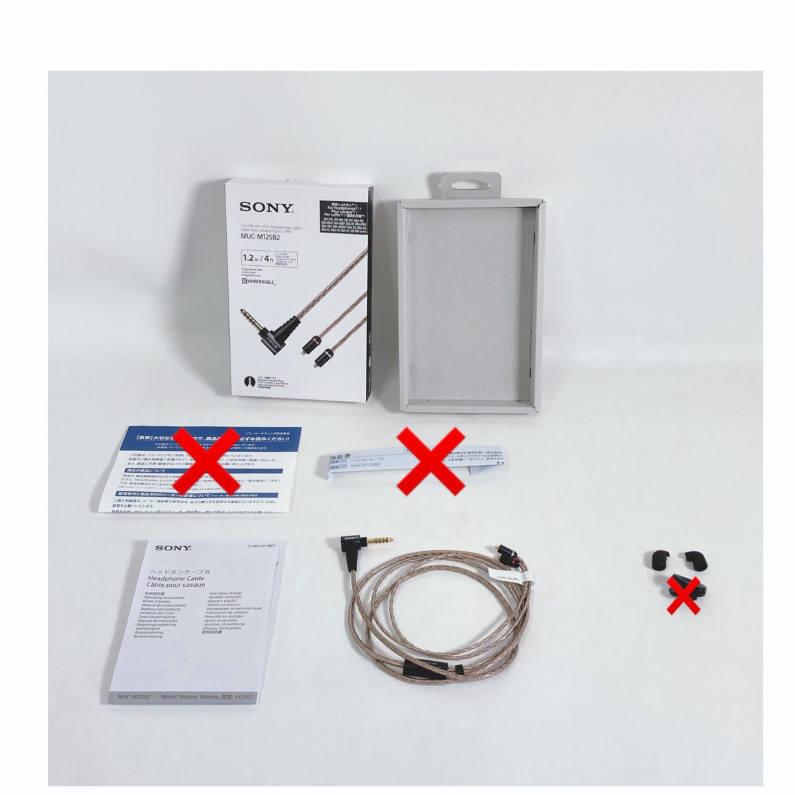 ソニー SONY リケーブル MUC-M12SB2 イヤーレシーバー プラグ Φ4.4mm バランス標準プラグ ケーブル長 約1.2m MUC-M12SB2 C オーディオ 高音質 サウンド ハイレゾ ポータブルプレイヤー クリア 音楽 イヤホン