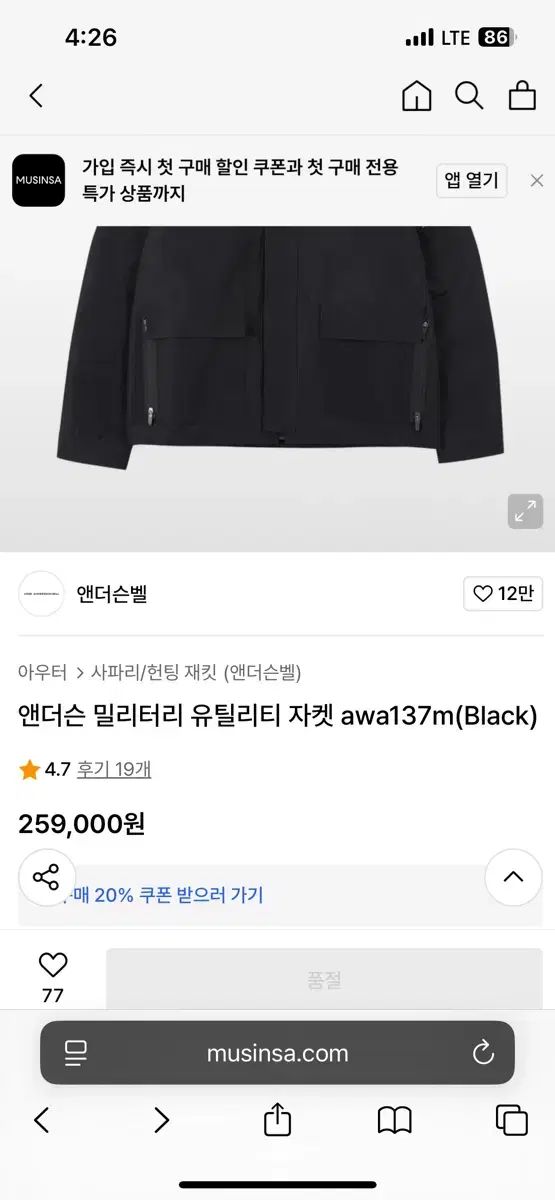 ウィンドブレーカー