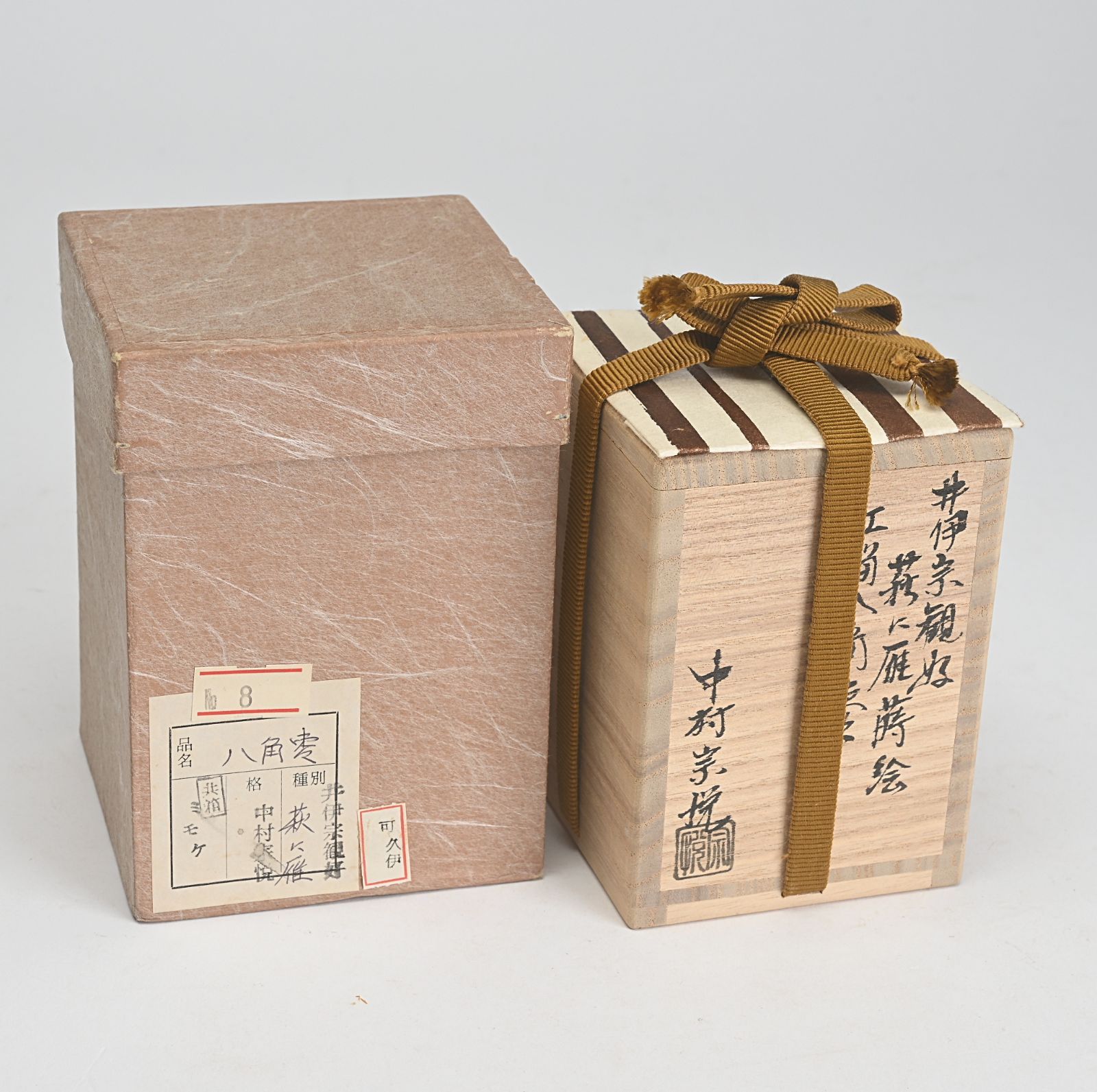 中村宗悦 紅溜八角棗 井伊宗観好 萩に雁蒔絵 共箱