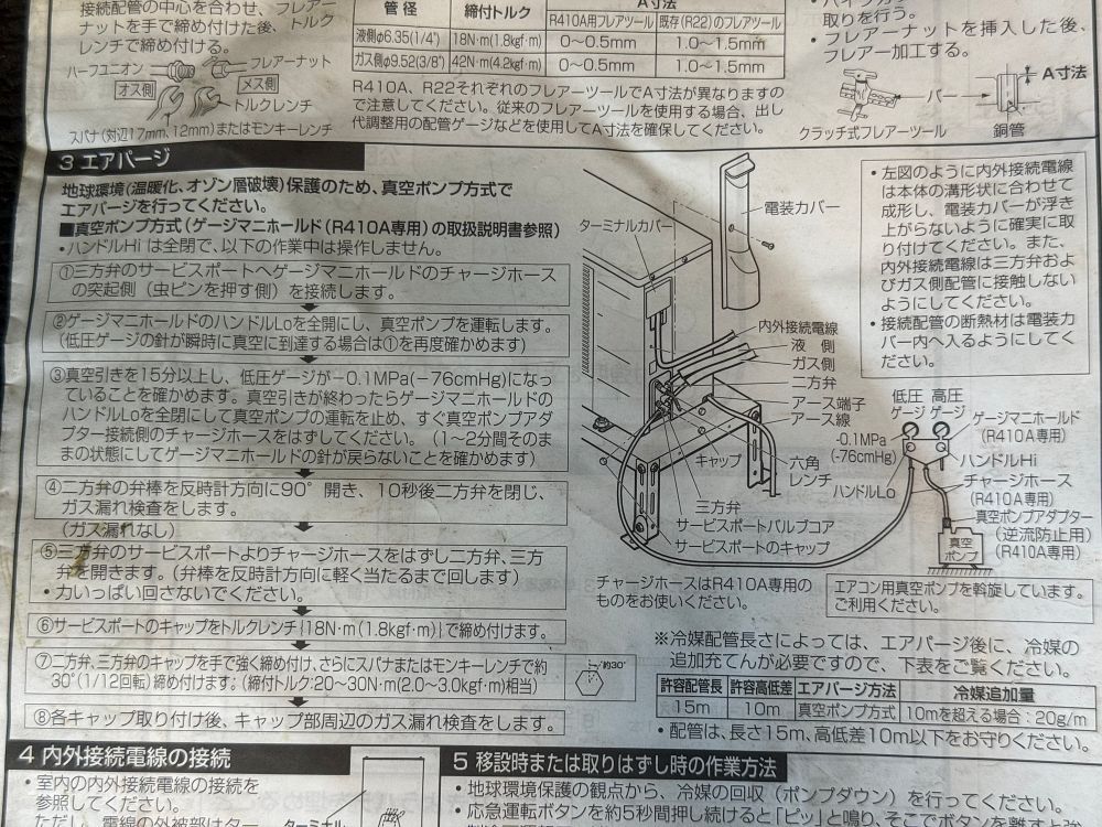 お 配送不可 ロビネア高真空ポンプ HOZAN ゲージセット R 410 A対応 ケース付き 品 空調設備 住宅設備
