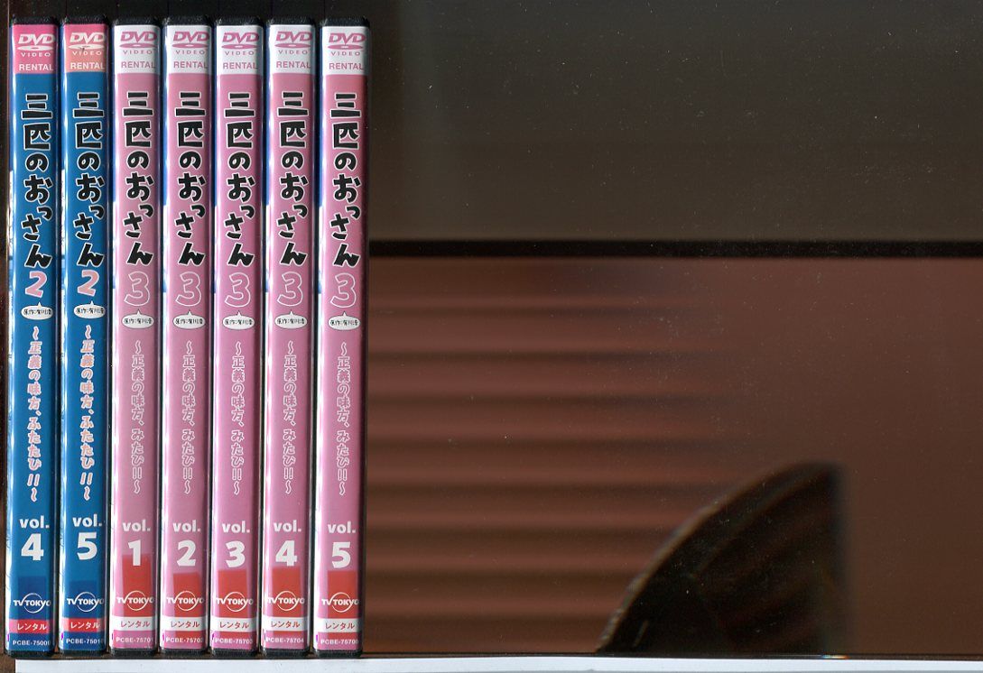 三匹のおっさん　 DVD 15巻 全巻セット　シーズン1 シーズン2 シーズン3 三匹のおっさん 注文 シーズン1～3 全15巻セット/DVD レンタル落ち