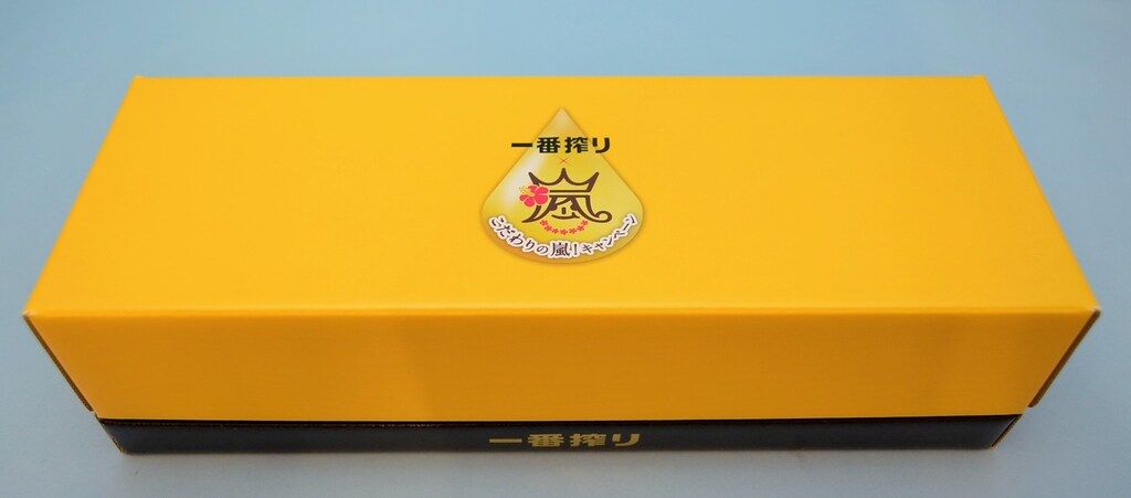 嵐 抽選プレゼント 一番搾り こだわりの嵐 メモリアルトレーセット