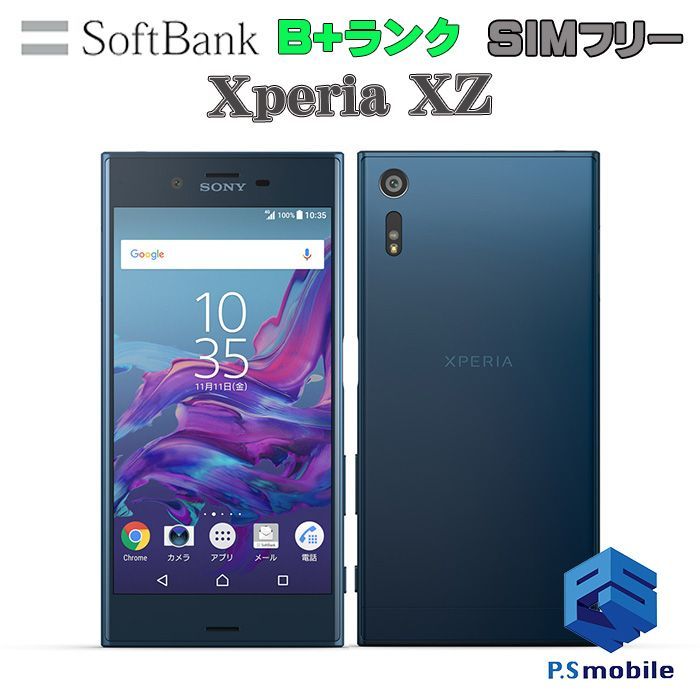 SoftBank Xperia XZ [フォレストブルー] - スマートフォン本体