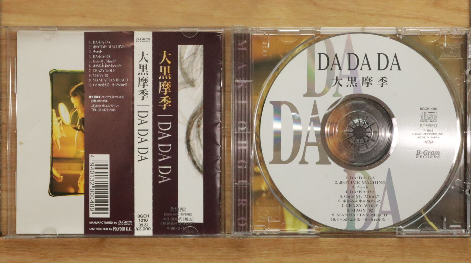 大黒摩季 CD DVD パンフレット グッズ 14点セット 大黒摩季 CD DVD パンフレット グッズ 14点セット