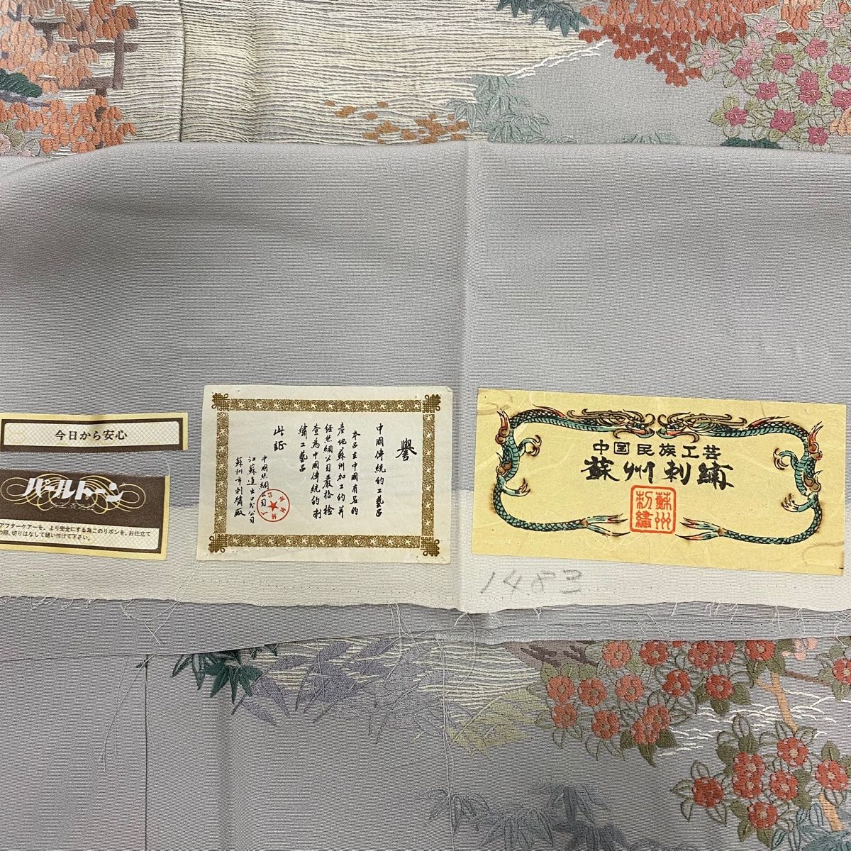 蘇州刺繍