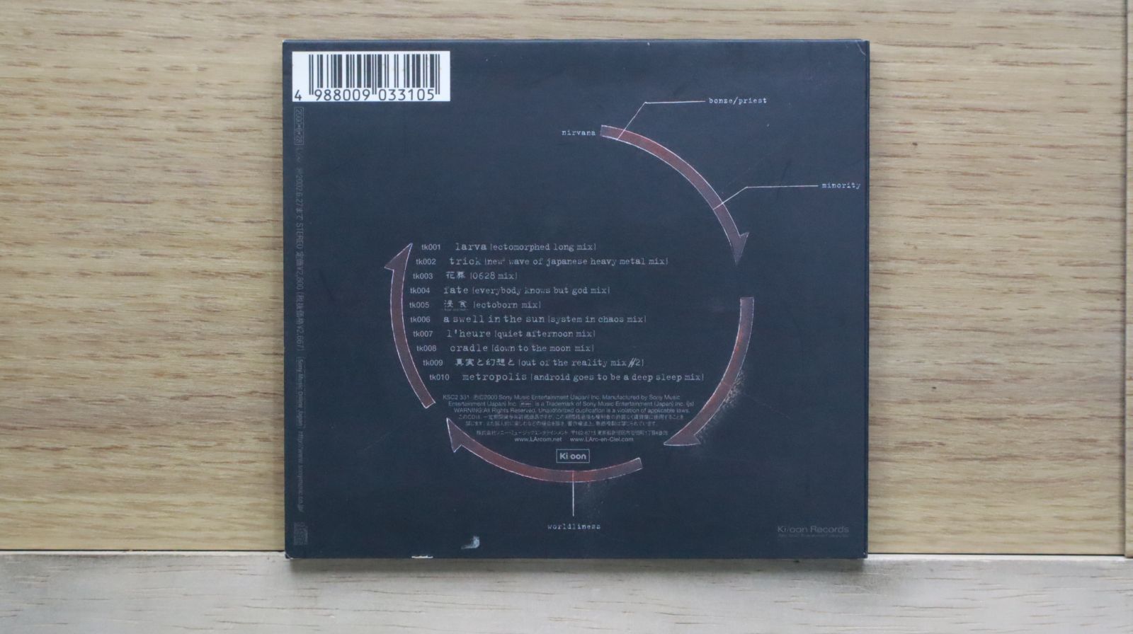 国内盤CD☆ラルク アン シエル/L'Arc~en~Ciel□ ectomorphed
