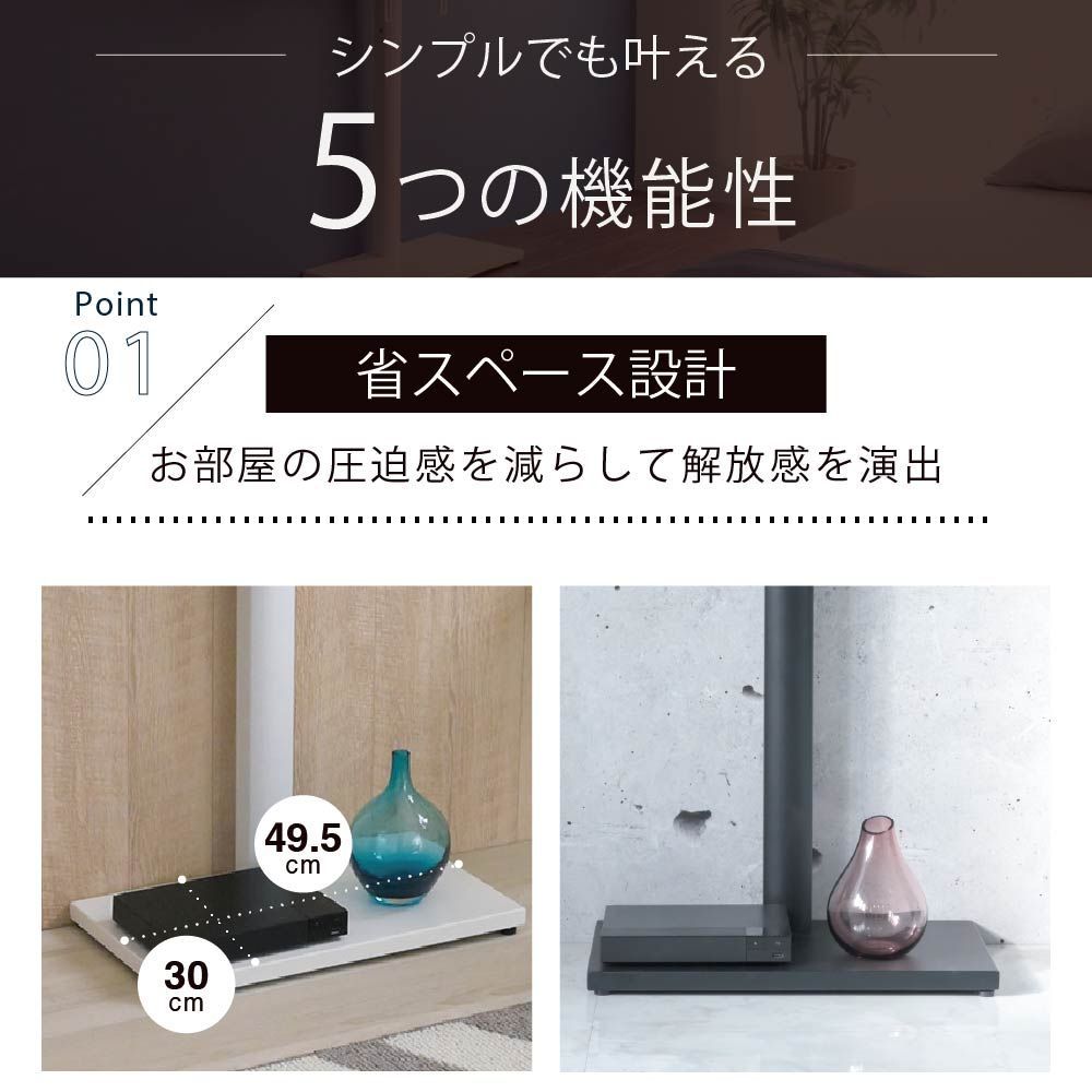 高さ調整