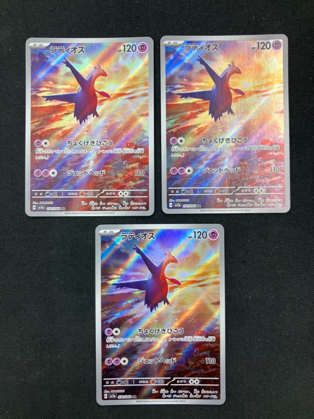 【正規品質保証】 ラティオス AR メルカリ - 3枚セット ポケモンカードゲーム
