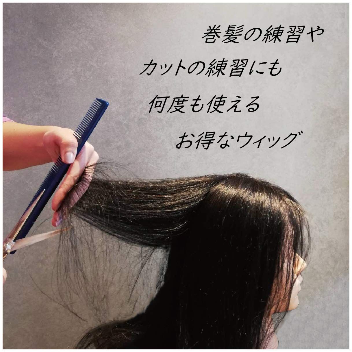 新品 カットウィッグ ヘアカット 人毛100% メイクなし petit