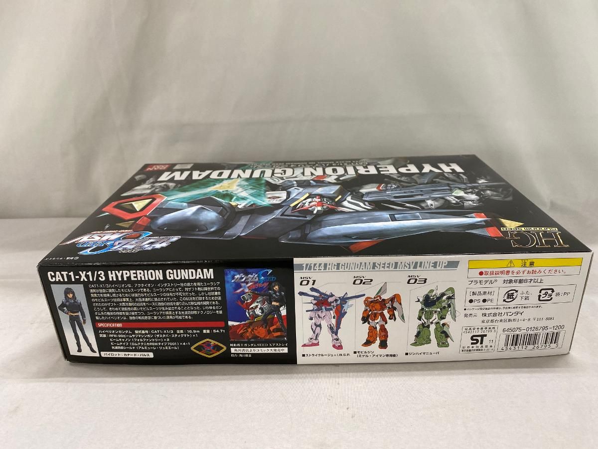 【未開封】HG 1/144 CAT1-X1/3 ハイペリオンガンダム (機動戦士ガンダムSEED MSV) 楽天市場】HG 1/144 (004)CAT1-X1/3 ハイペリオンガンダム【新品