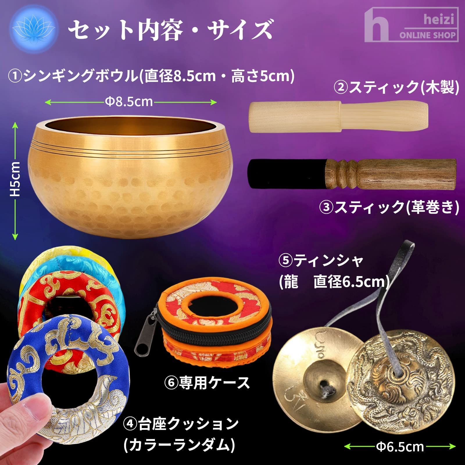 6点セット 龍神